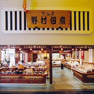 錦店