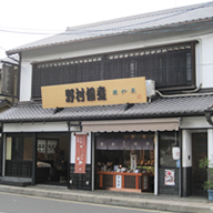 嵐山店